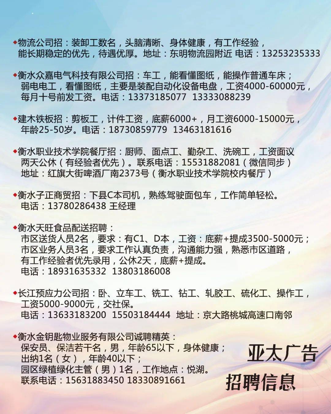 咸阳武功隆翔最新招聘启事公告