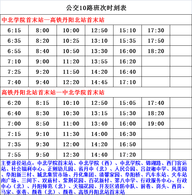 K1561最新路线全面解析