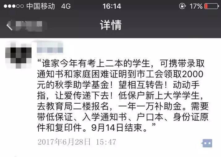 北海传销最新动态曝光，真相揭秘与风险警示